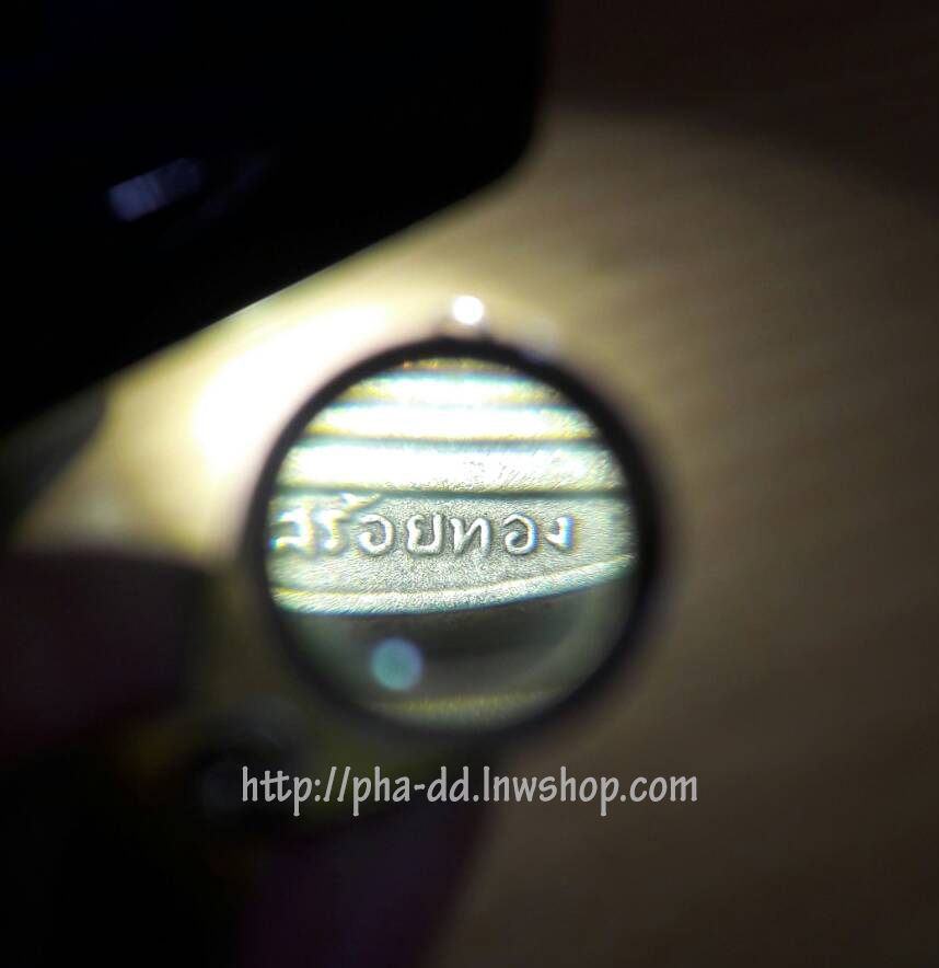 เหรียญหลวงพ่อเหลือ วัดสร้อยทอง รุ่น 2