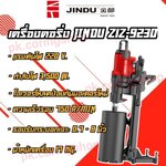 เครื่องคอริ่ง JIINDU Z1Z-9230