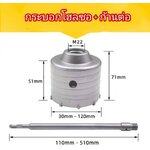 กระบอกโฮลซอ