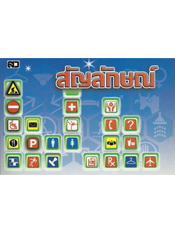 สัญลักษณ์