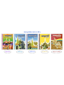 พจนานุกรมไทย ฉบับนักเรียน (กลาง) - คละปก