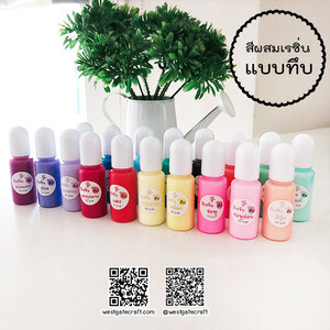 สีผสมเรซิ่น แบบทึบ