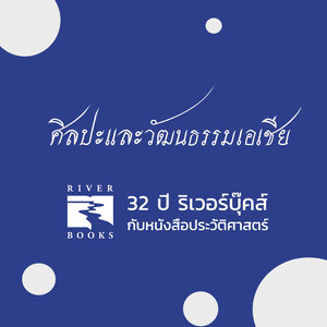 Asian Art and Culture