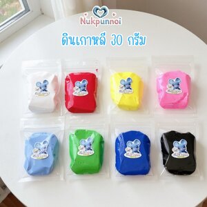 ดินเกาหลี ดินเบา ขนาด 30 กรัม