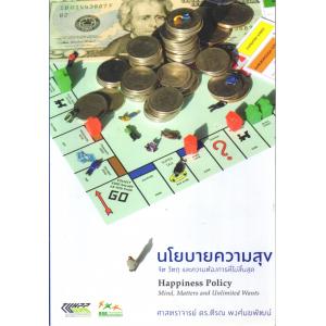 03 เศรษฐศาสตร์