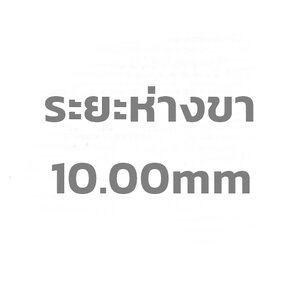 10.00mm