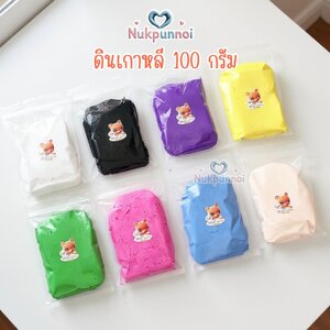 ดินเกาหลี ดินเบา ขนาด 100 กรัม