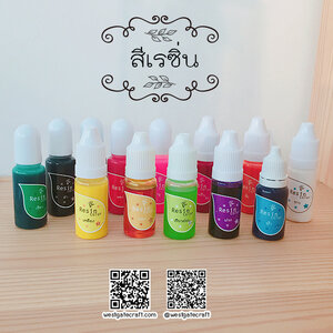 สีผสมเรซิ่น แบบใส