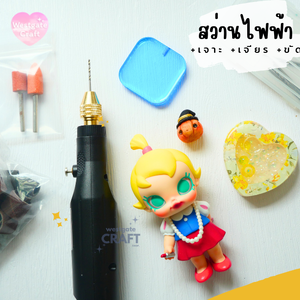 สว่านไฟฟ้า / สว่านมือ