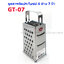 ที่ขูดสารพัดประโขชน์ 4 ด้าน 7 นิ้ว GT-07