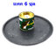 กาวดักหนูR-Rat ขนาด 100 กรัม (แพค 6 ชุด)
