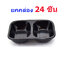ถ้วยน้ำจิ้ม 2 ช่อง เมลามีนแท้100%SB (D883-4) บรรจุกล่องละ 24ชิ้น