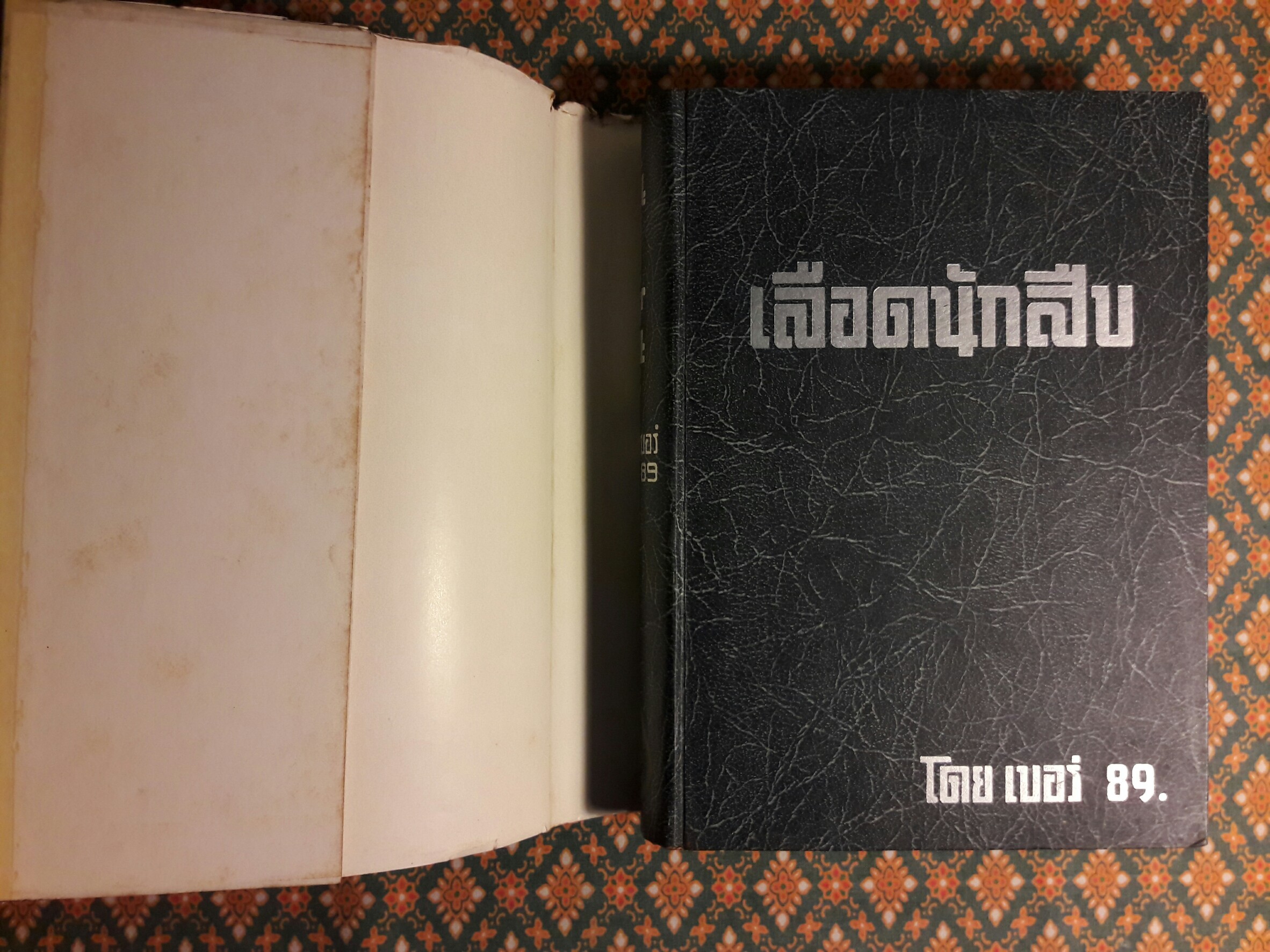 เลือดนักสืบ Frame in Blood