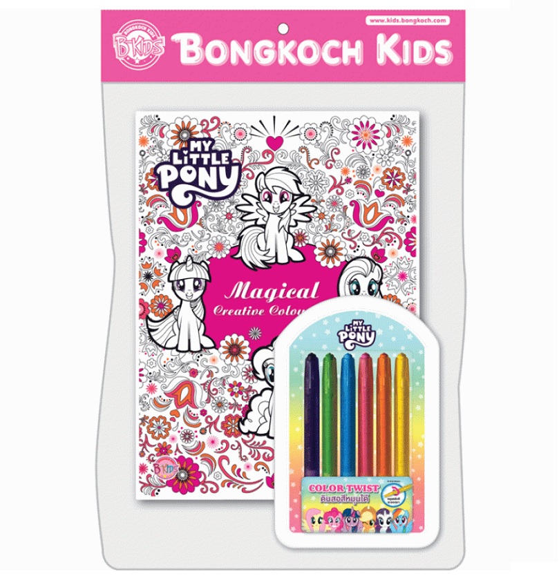 MY LITTLE PONY สมุดระบายสี Magical Creative Coloring + สีเจลหมุนได้