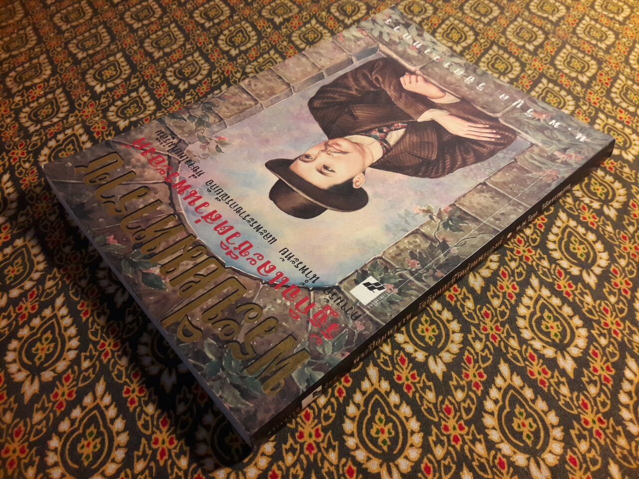 พระปิยมหาราช รัฐกิจและชีวิตส่วนพระองค์