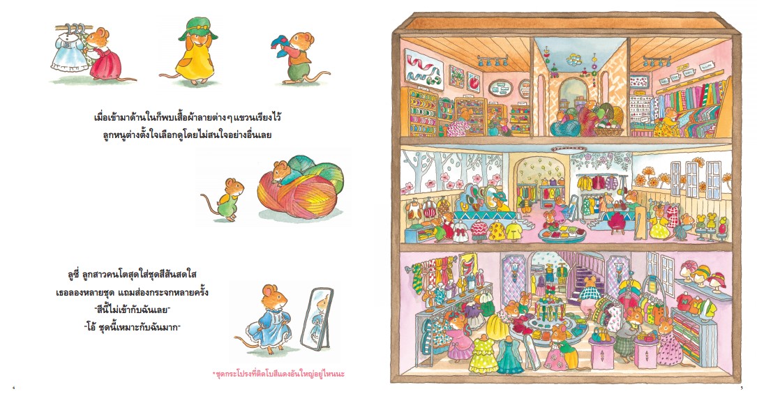 NANMEEBOOKS หนังสือ วันที่แสนมหัศจรรย์ : ผลงานเล่มใหม่จาก Kasai Mari ผู้เขียน “หนึ่งวันสุดพิเศษ”