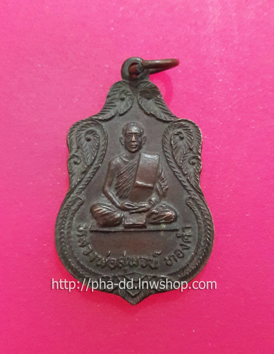 เหรียญหลวงพ่อสุพจน์ ทองคำ