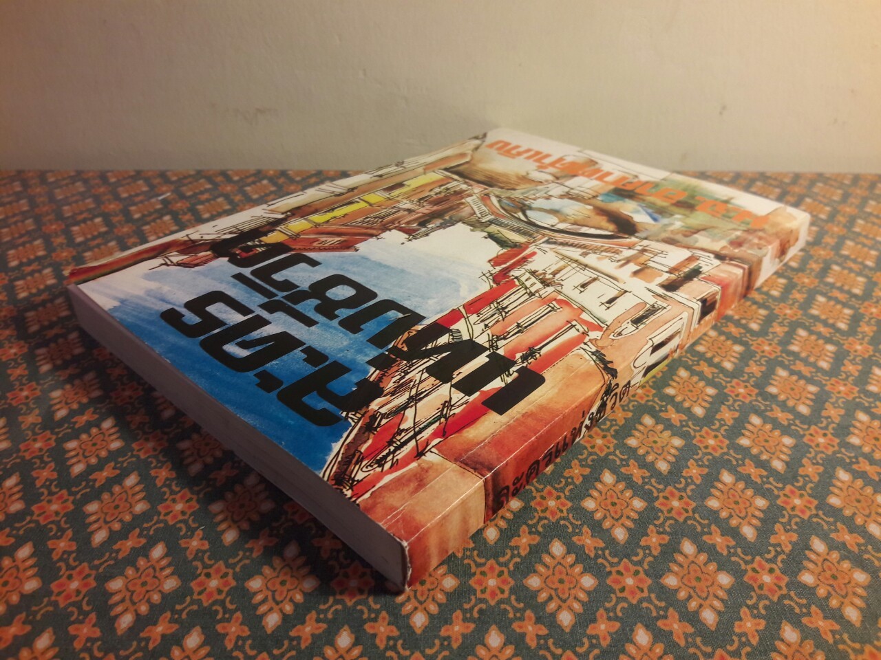 ละครแห่งชีวิต “หนังสือดี 100 เล่มที่คนไทยควรอ่าน”