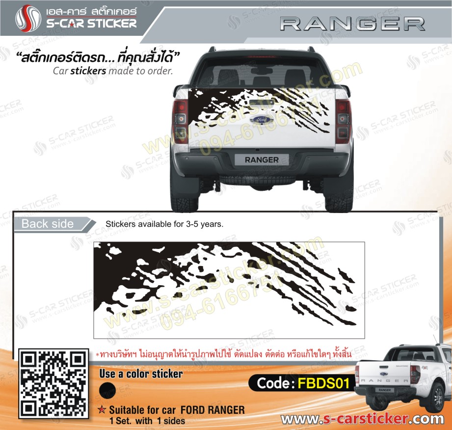 ลายสาดโครนติดฝาท้ายกระบะ FORD RANGER