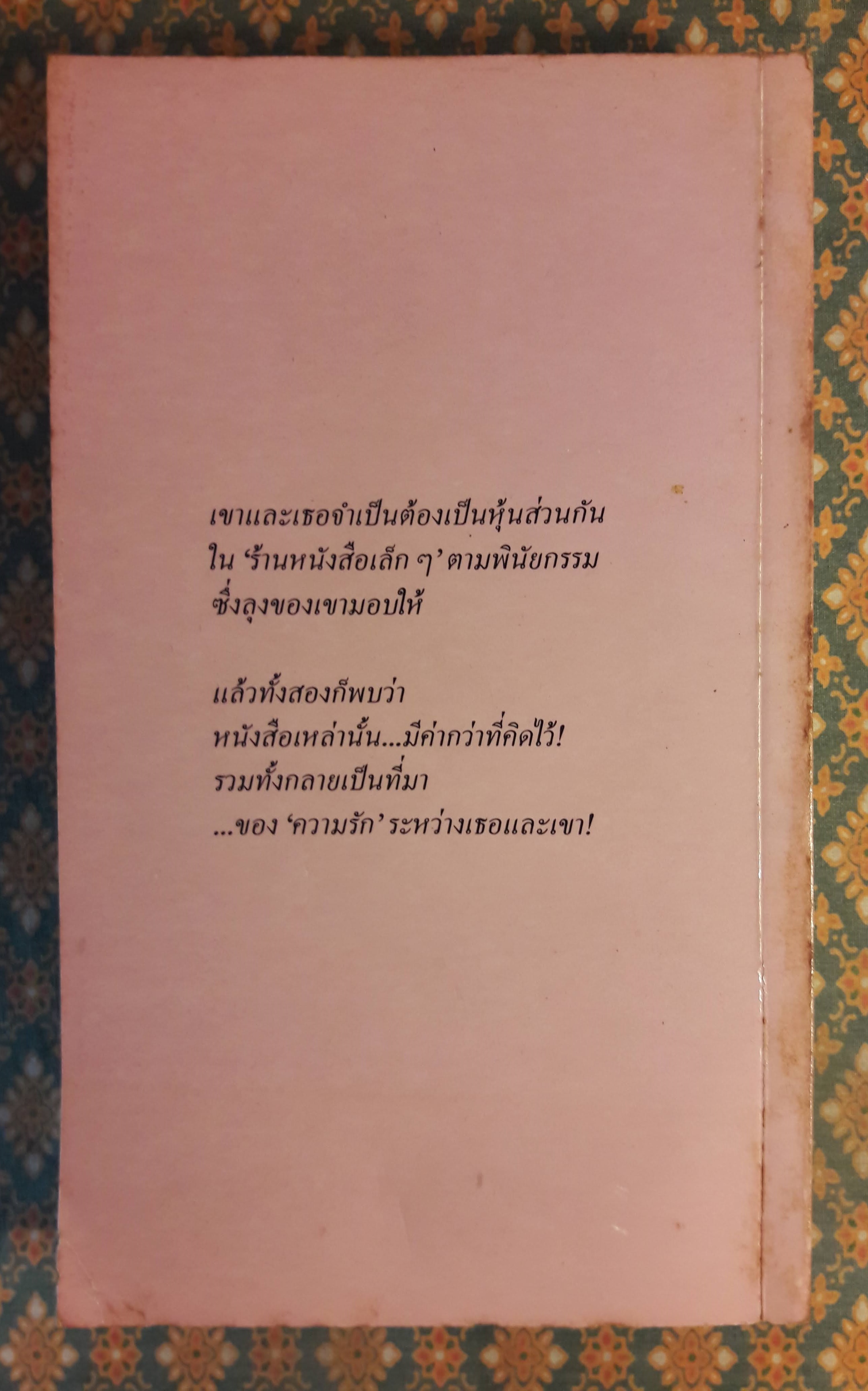 พรางรัก O'HARA'S LEGACY