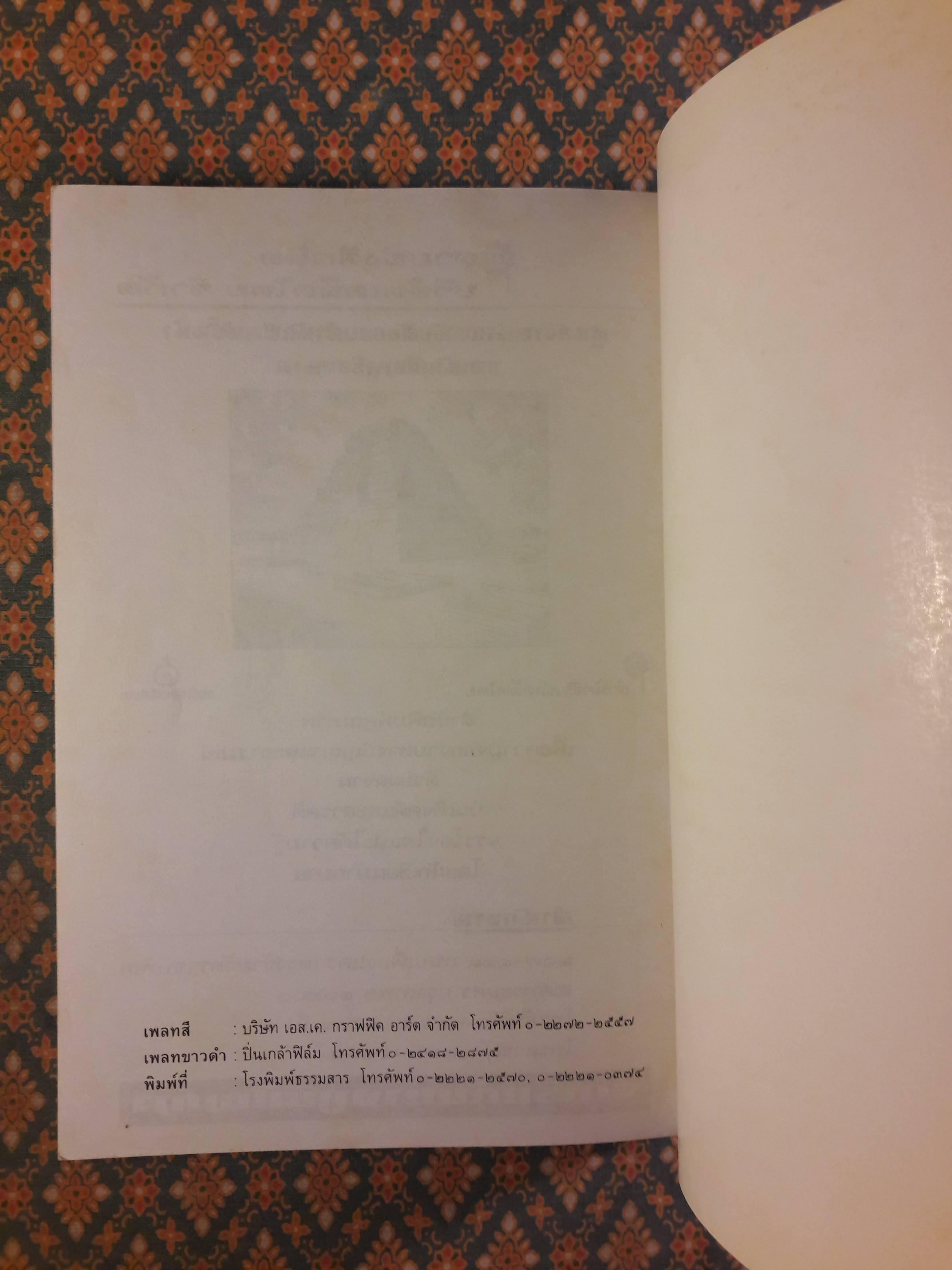 เปิดหน้ากากขงเบ้ง ภาคหนึ่ง