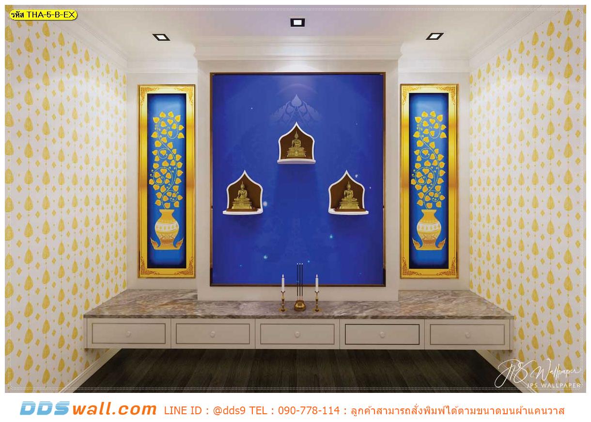 ห้องปฏิบัติธรรมทางพระพุทธศาสนา ปรับปรุงห้องพระในราคาไม่แพง ด้วยภาพลายไทยต้นโพธิ์ทองกรุผนัง พื้นหลังสีน้ำเงิน ทำให้ดูผ่อนคลาย