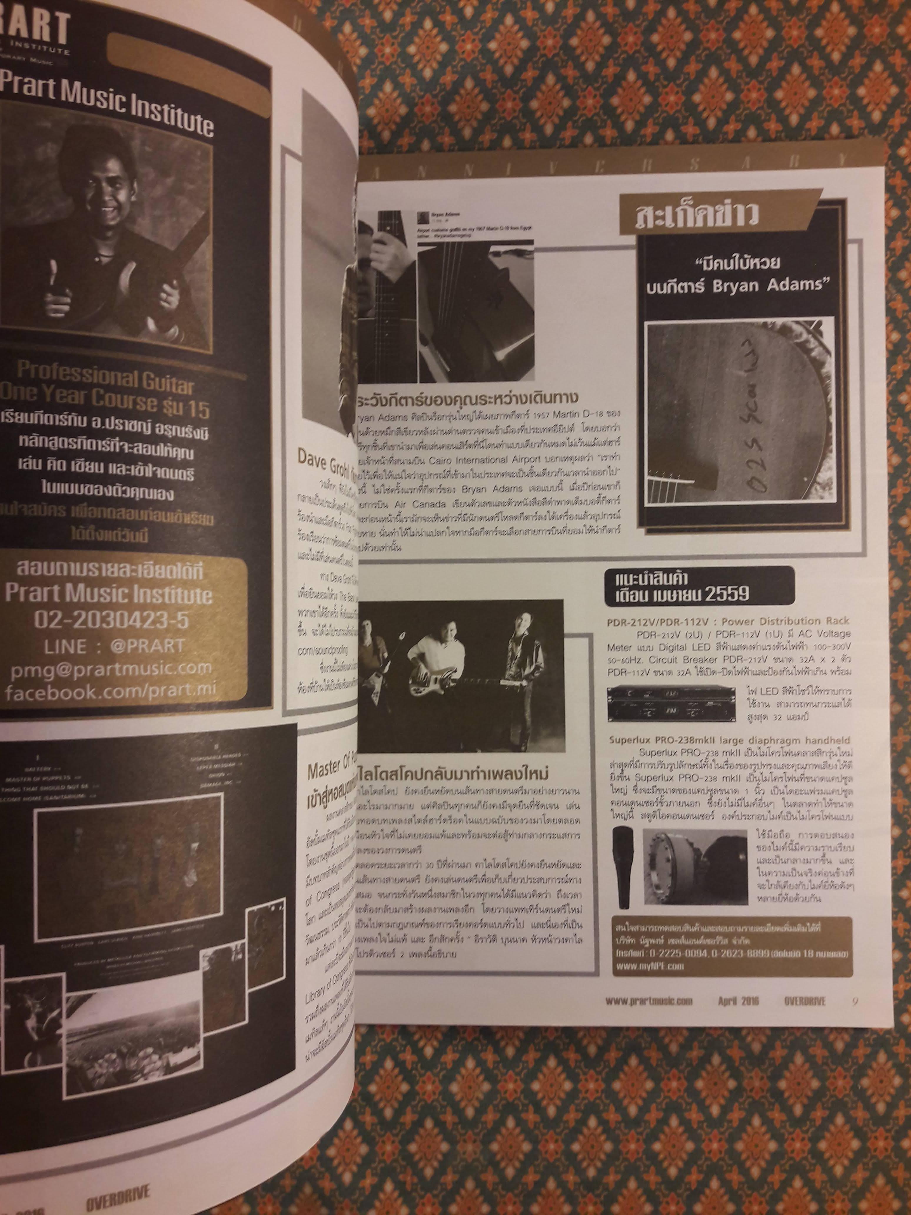 Overdrive Guitar Magazine Vol.17 No.04 Issue 206 April 2016