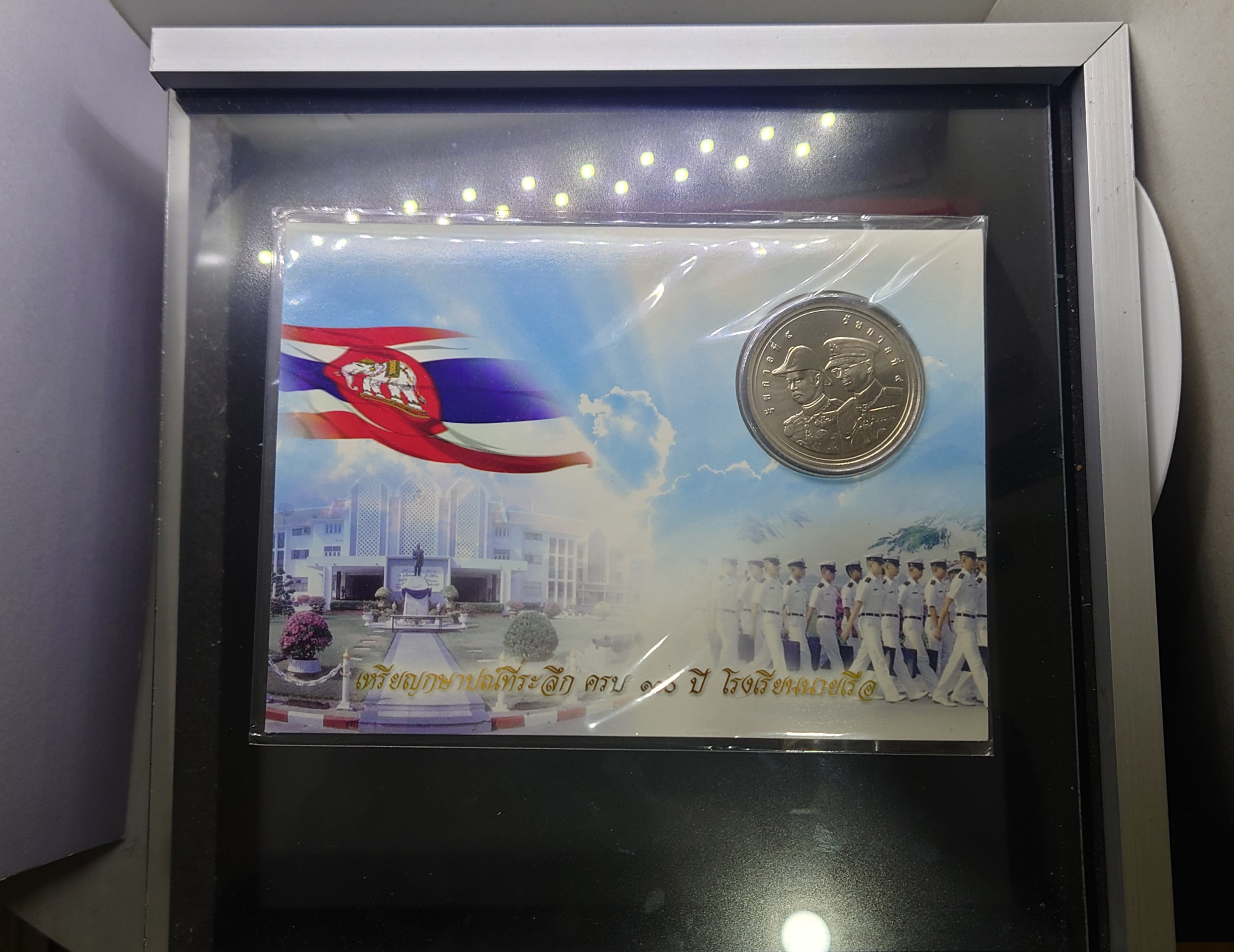 เหรียญ 50 บาท ที่ระลึก 100 ปี โรงเรียนนายเรือ 2549 บรรจุแผงจาก กรมธนารักษ์