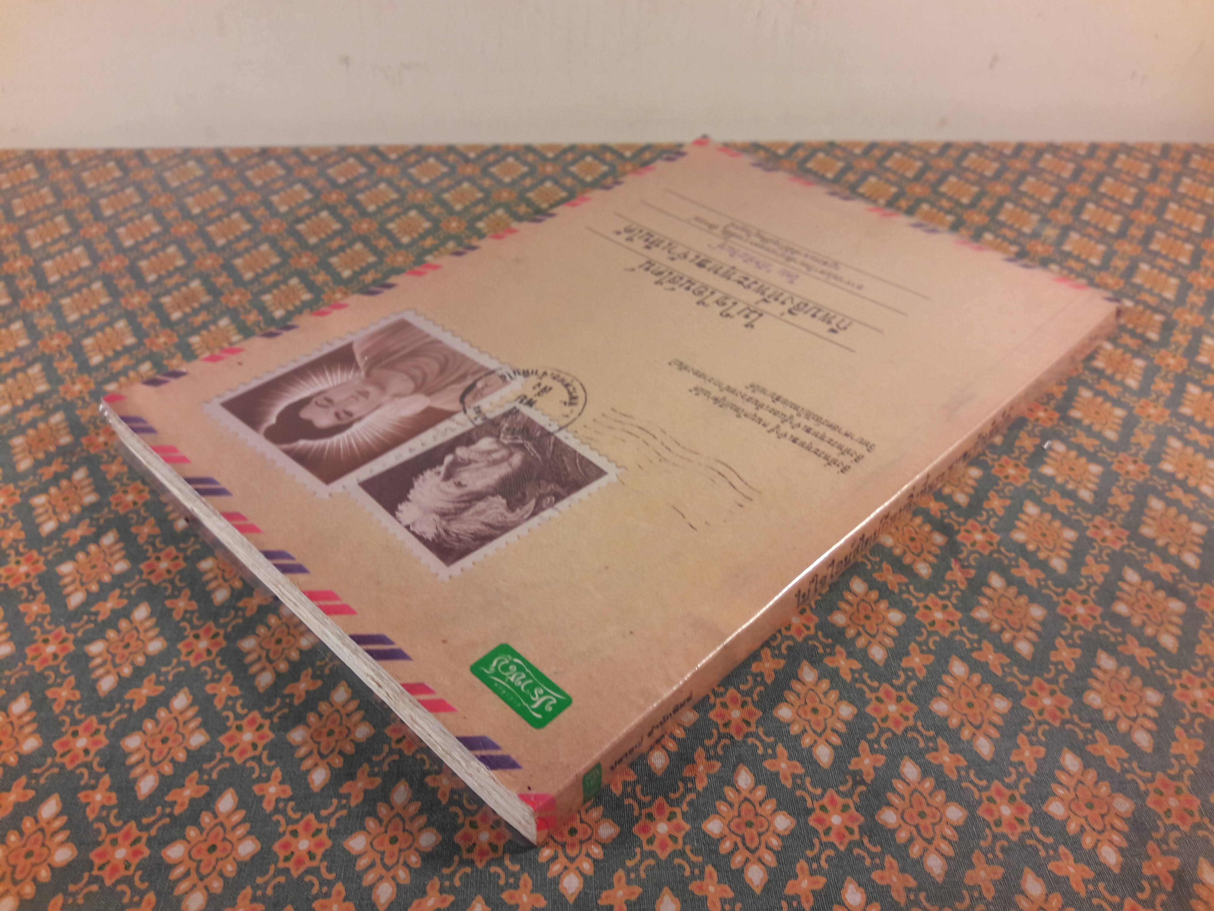 ไม่ใช่ไอน์สไตน์ก็พบสิ่งที่พระพุทธเจ้าเห็นได้