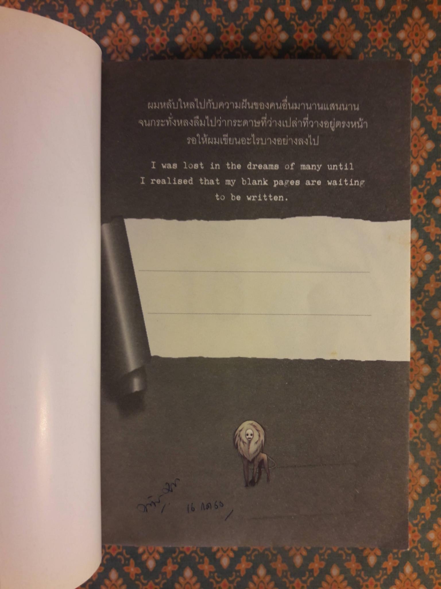 หักมุม 1.0