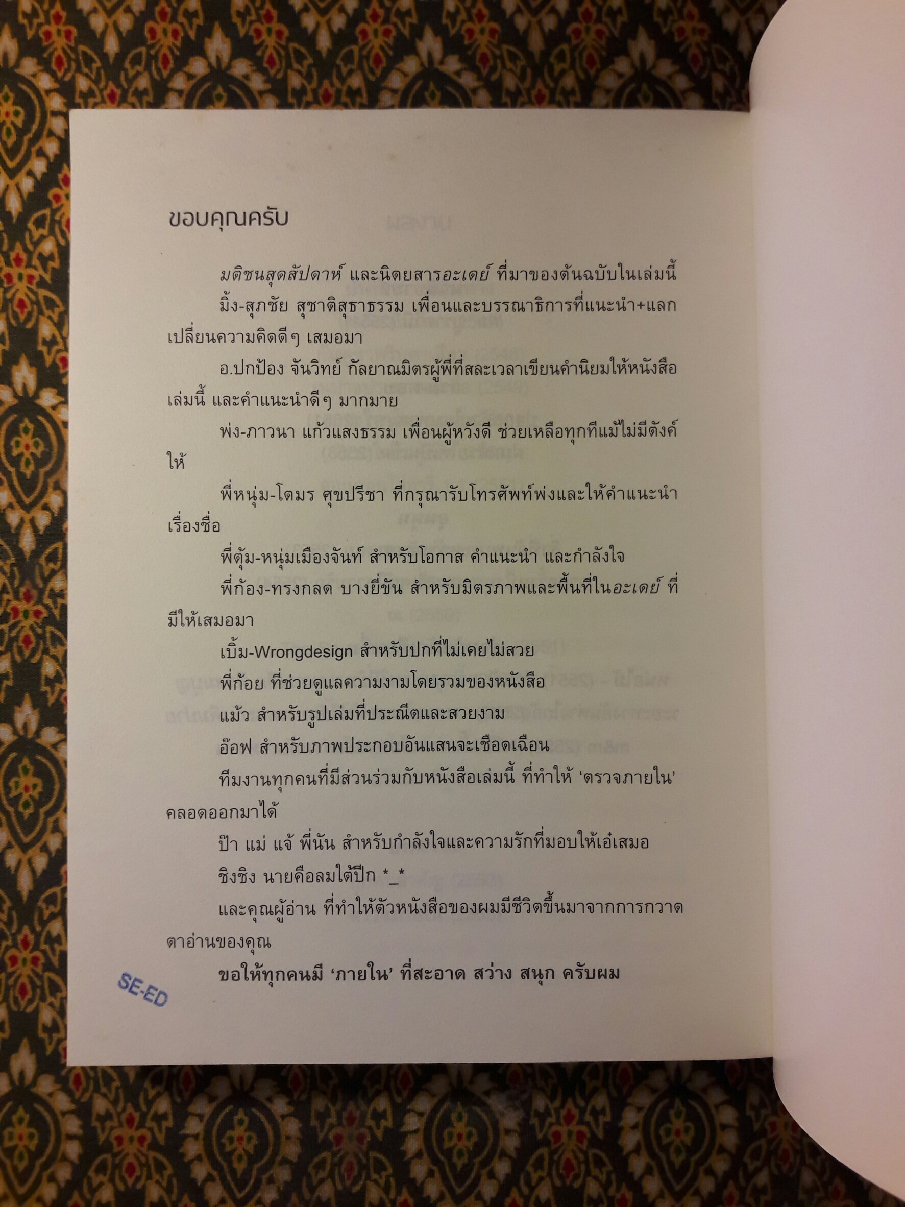 ตรวจภายใน