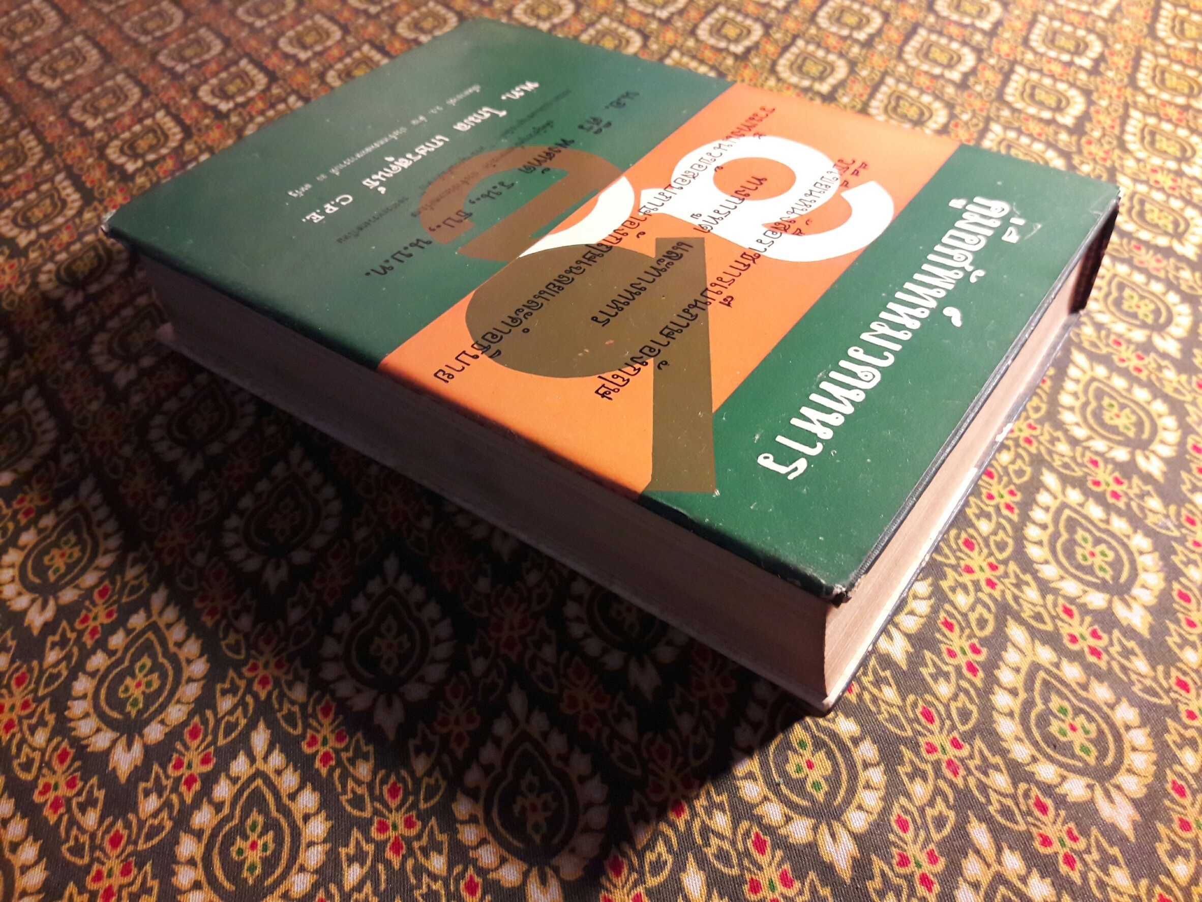 คู่มือศัพท์หมวดทหาร