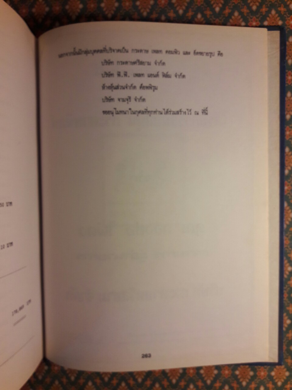 ใต้จิตสำนึก หลวงปู่ขาว อนาลโย