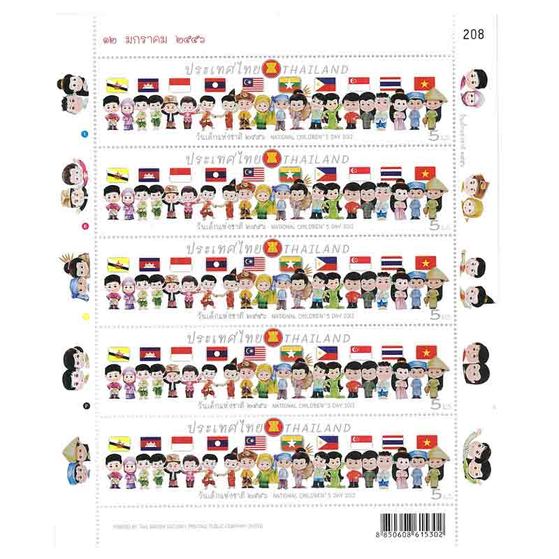 Thailand Stamp, 2013 วันเด็กแห่งชาติ ปี2556 (เต็มแผ่น)
