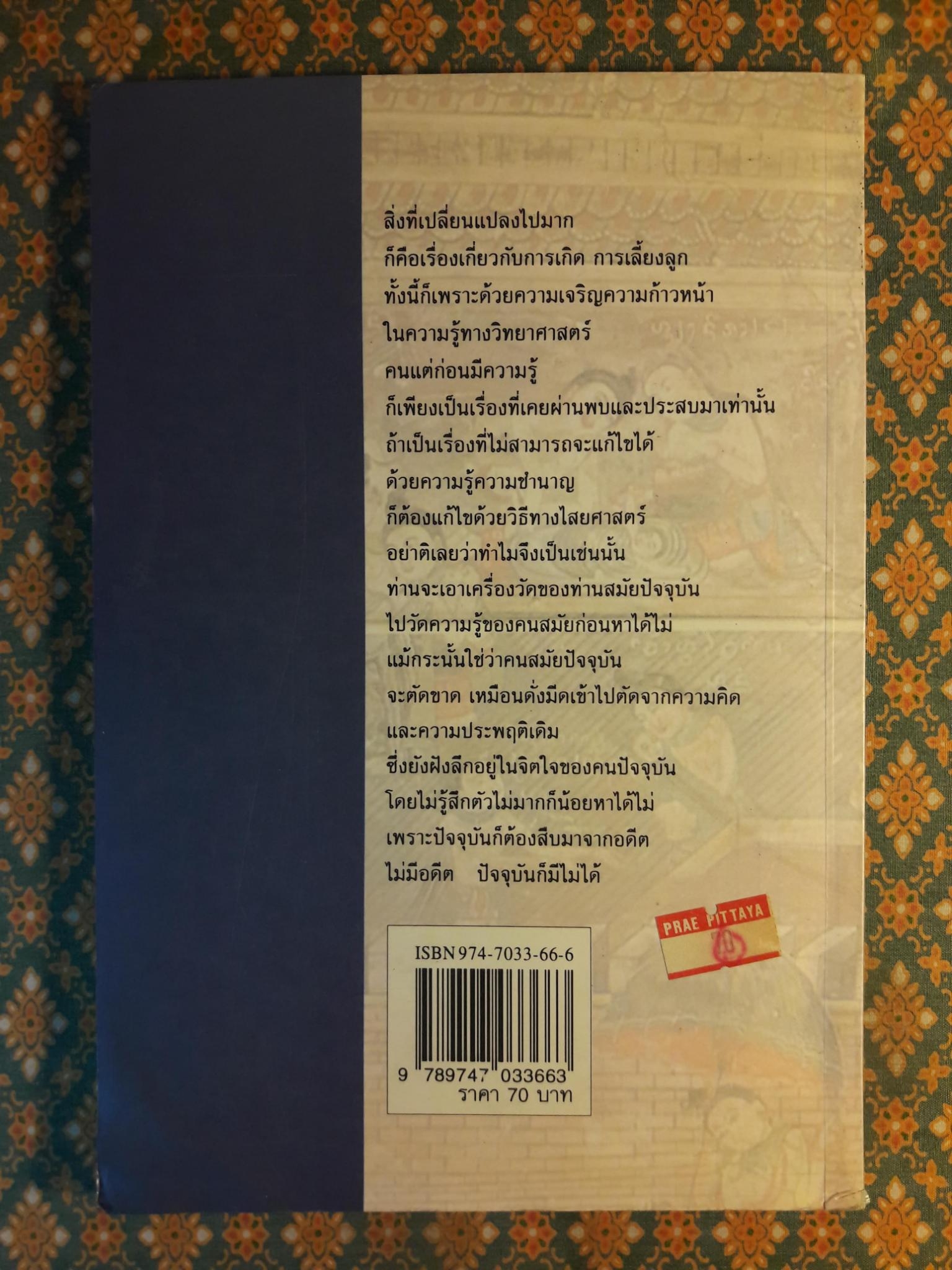 ประเพณีเนื่องในการเกิด