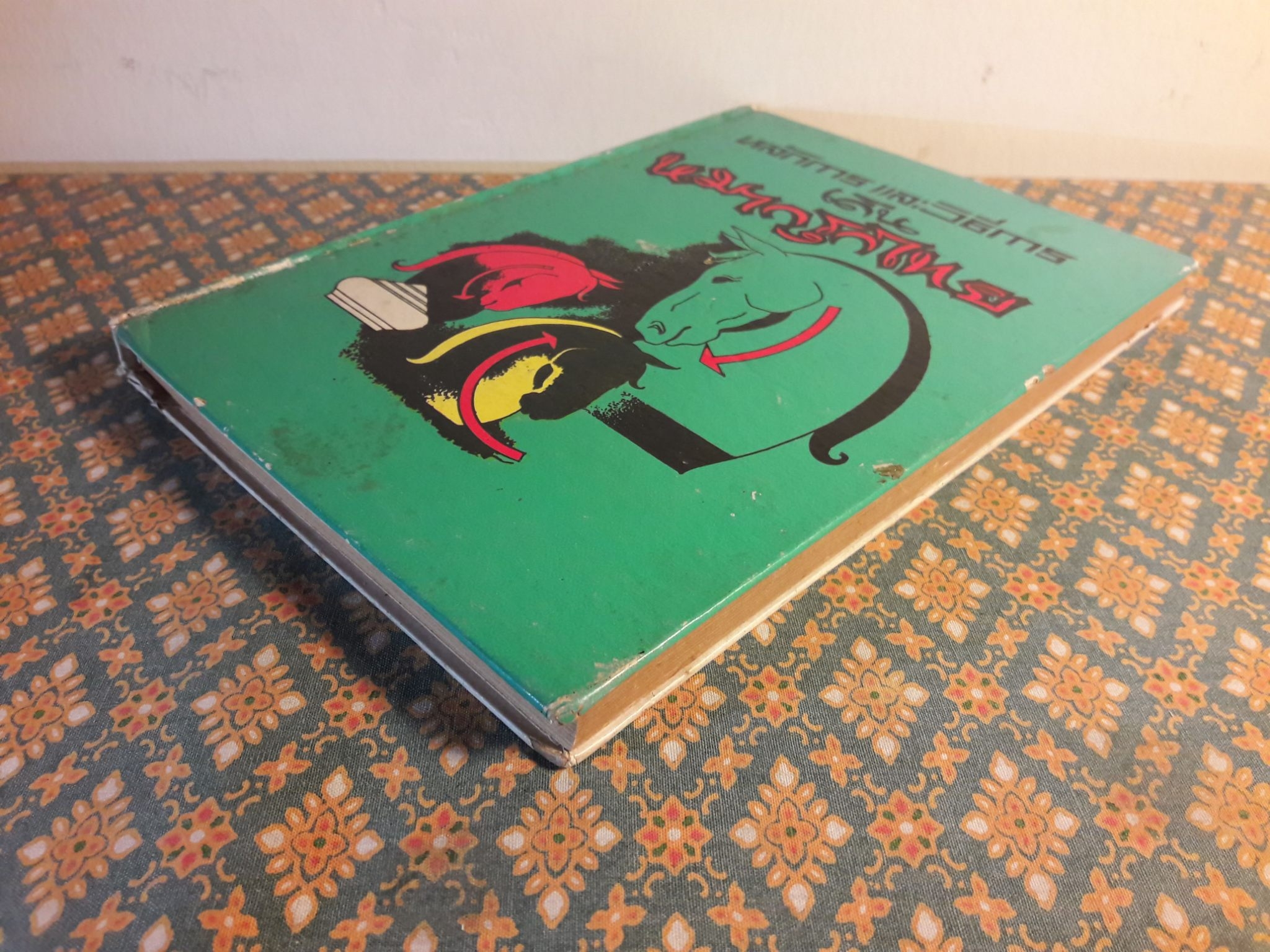 หลักการและวิธีการเดินหมากรุกไทย