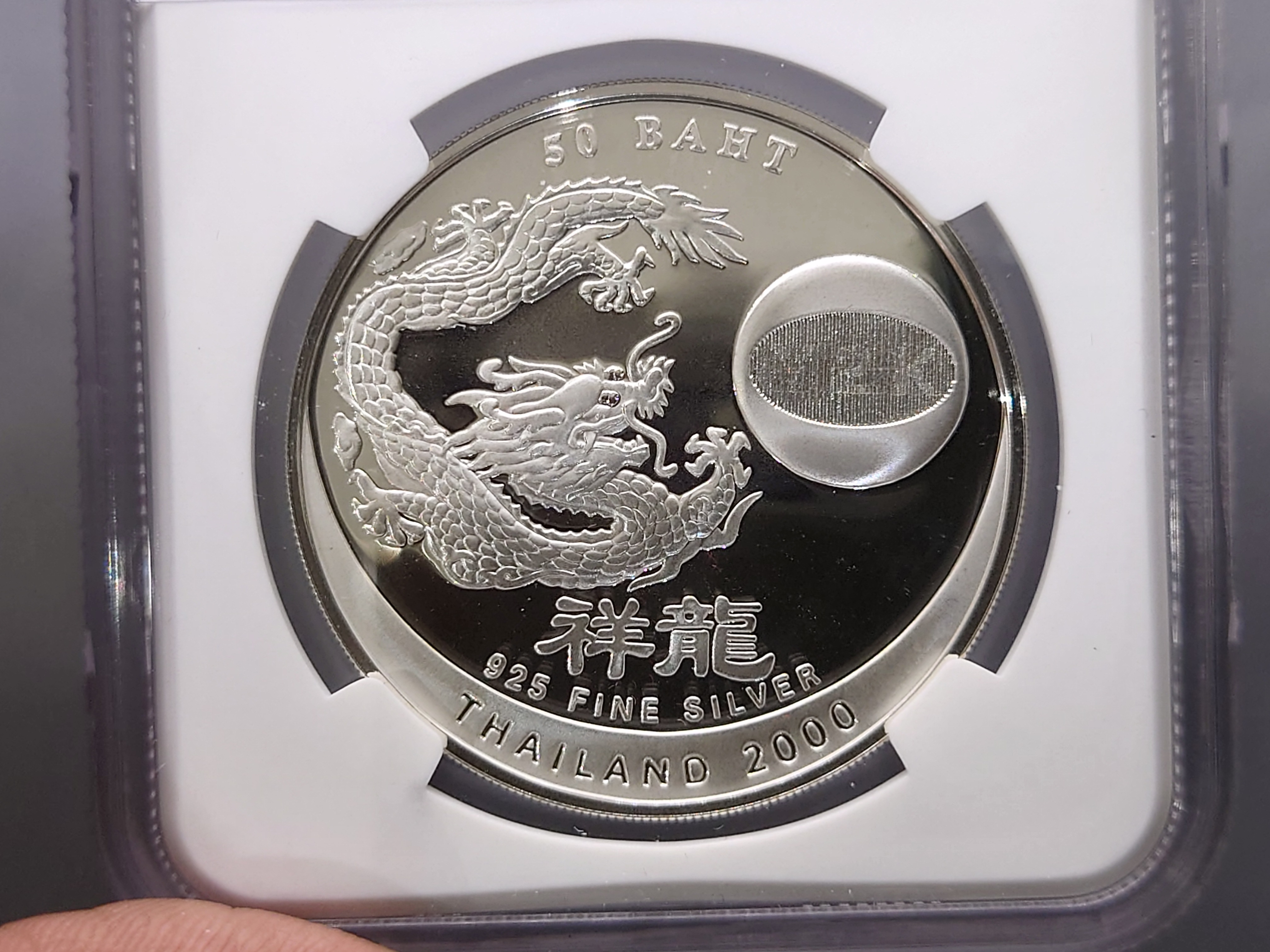 เหรียญเกรด เหรียญ 50 บาท เงินขัดเงา มังกร 2000 เกรด PF68 ULTRA CAMEO NGC พ.ศ.2543