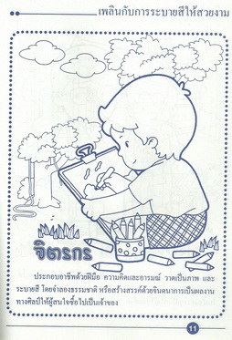 อาชีพอิสระ