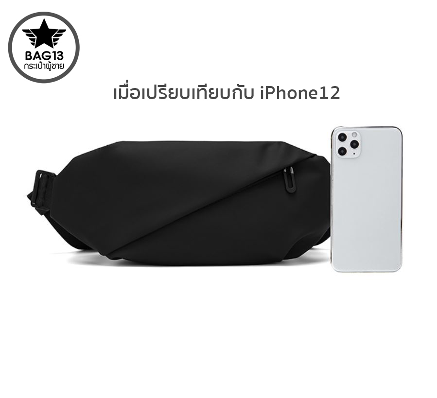 กระเป๋าคาดอกผู้ชาย กระเป๋าสะพายข้างผู้ชาย กระเป๋าผู้ชาย [CODE : B030]