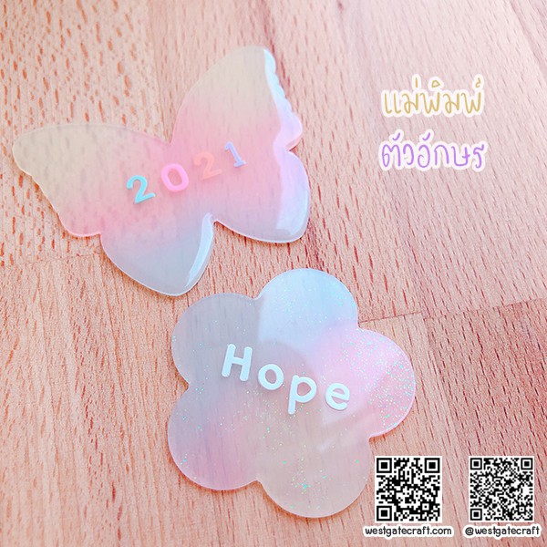 แม่พิมพ์ซิลิโคน AM07-AM09 ตัวอักษร พิมพ์ใหญ่ , พิมพ์เล็ก + ตัวเลข และสัญลักษณ์