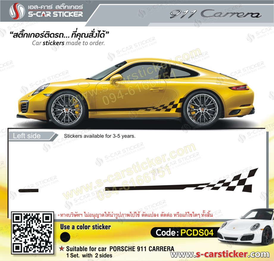 ลายแถบรถ 911 Carrera