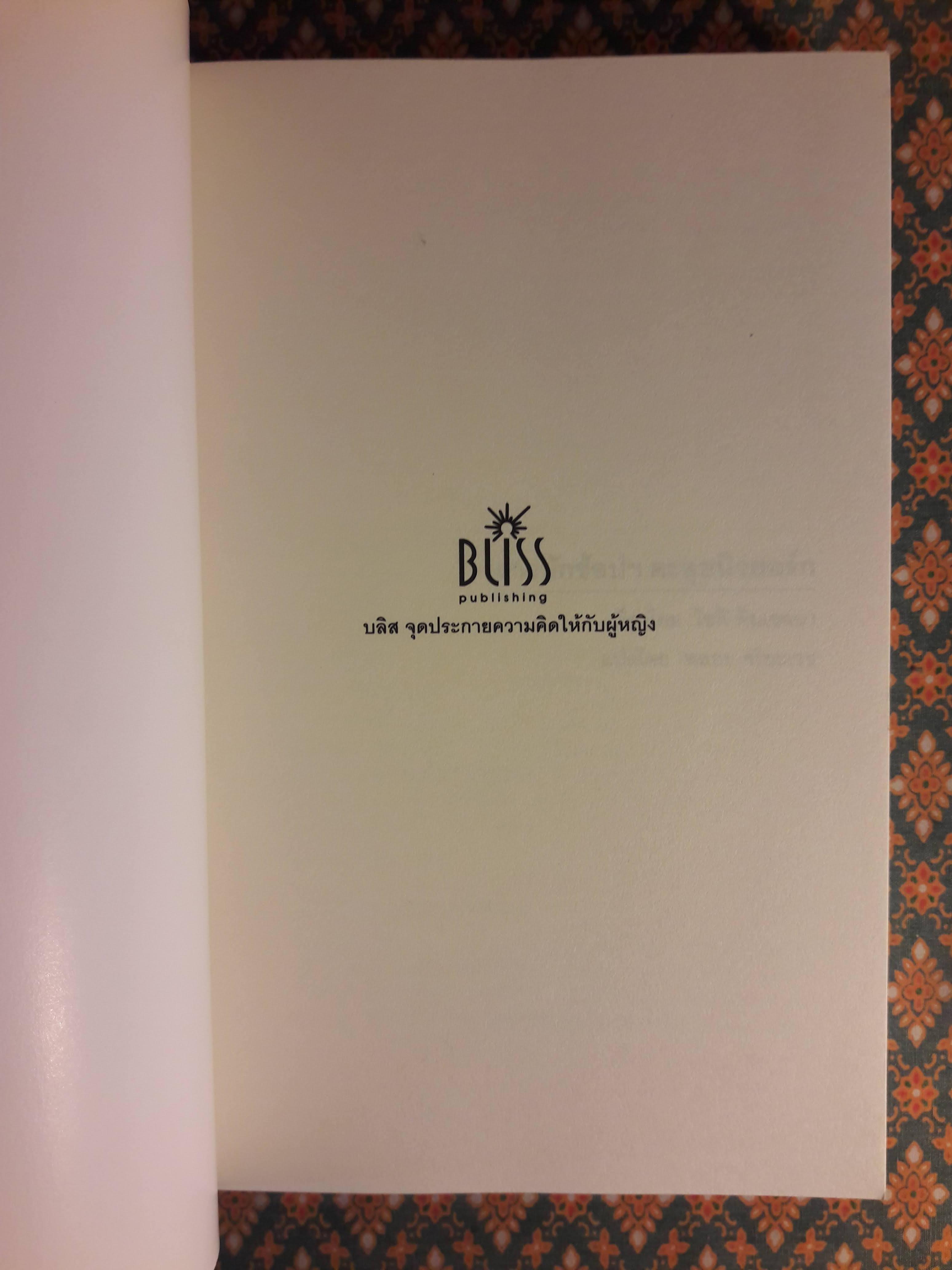 สาวนักช้อปฯ ตะลุยนิวยอร์ก Shopaholic Abroad