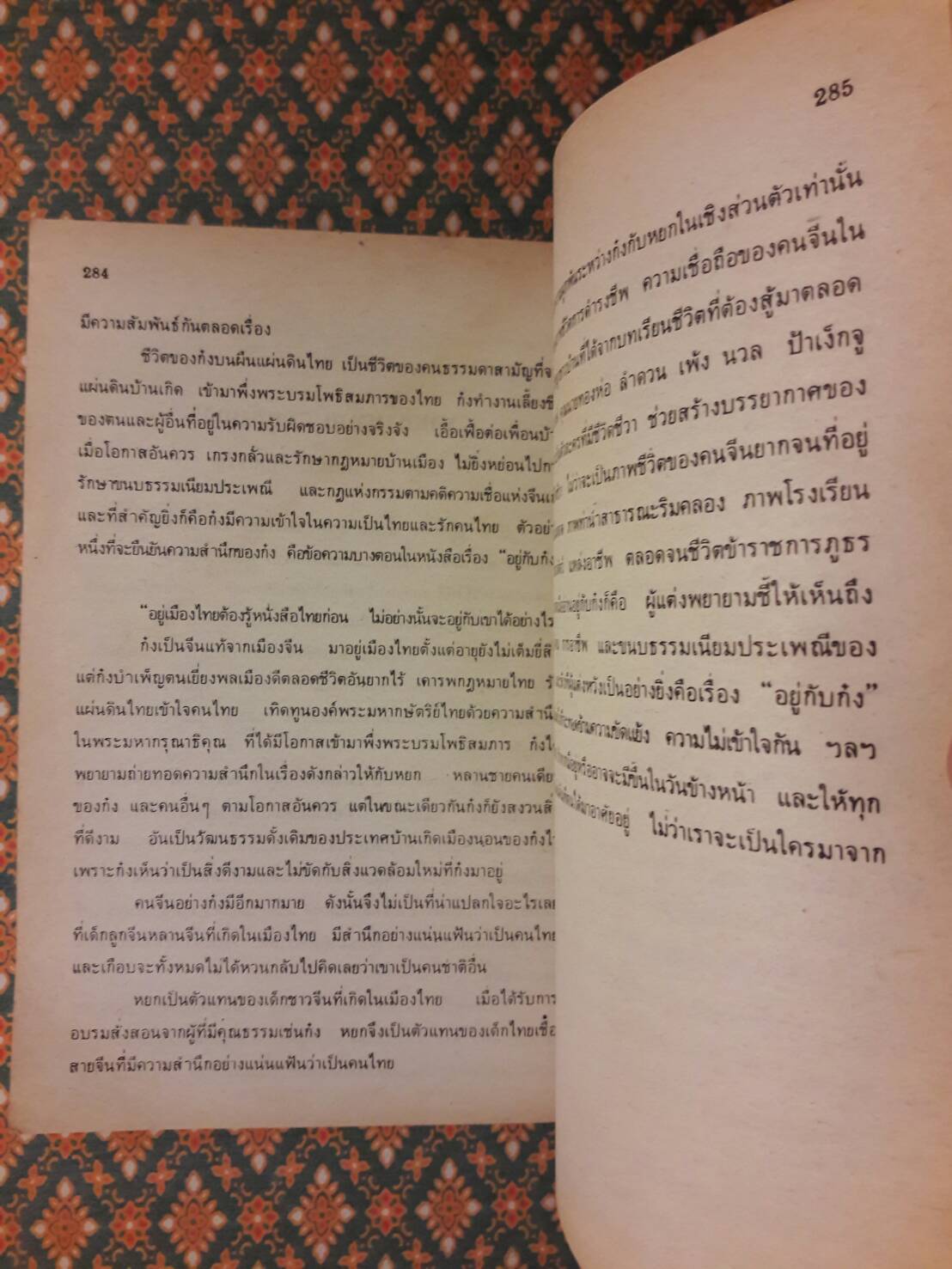 อยู่กับก๋ง (หนังสือรางวัลดีเด่นจากคณะกรรมการพัฒนาหนังสือแห่งชาติ, หนังสือเลือกอ่านนอกเวลา)