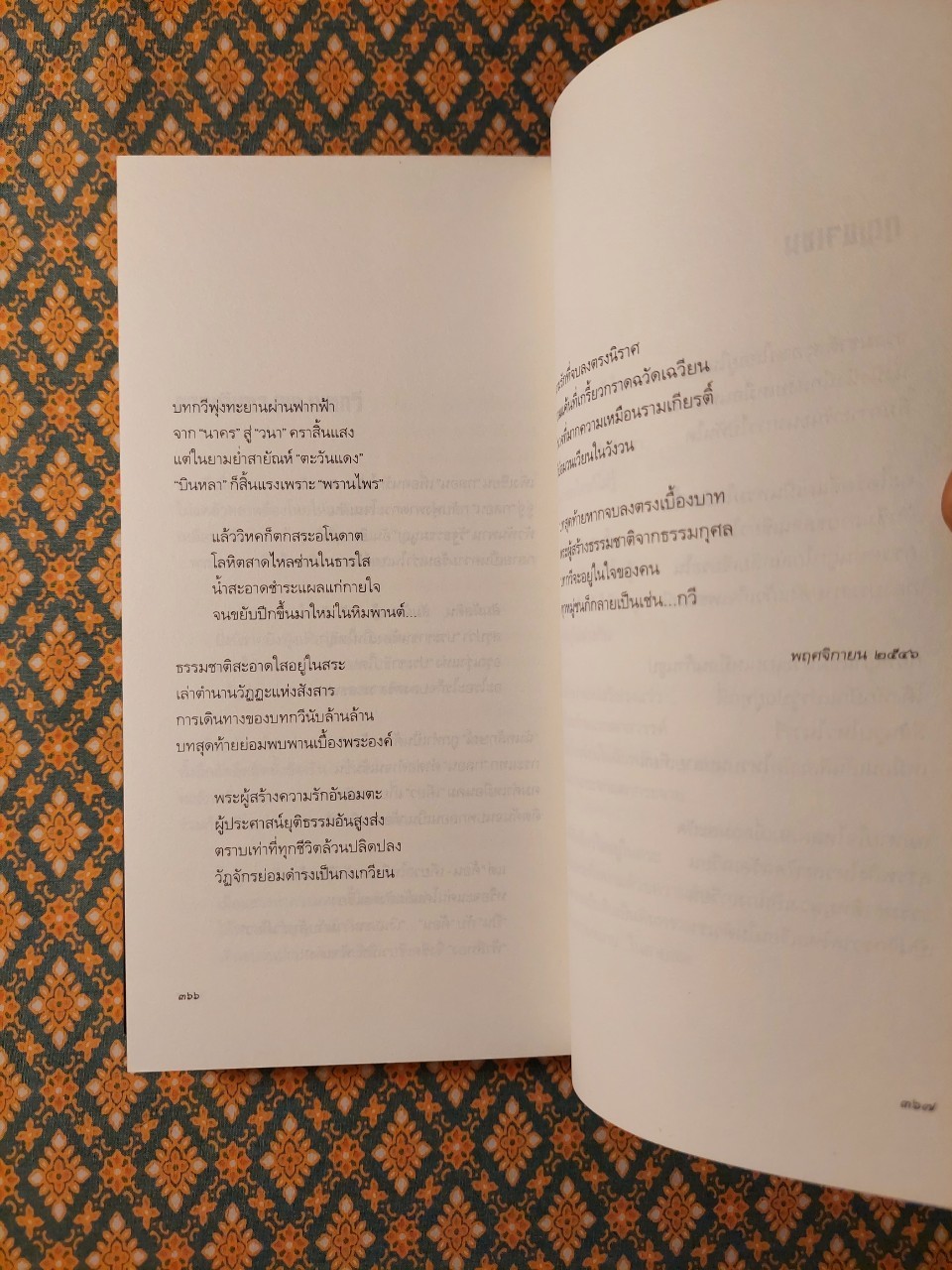 ฉันมา ฉันเห็น ฉันเข้าใจ