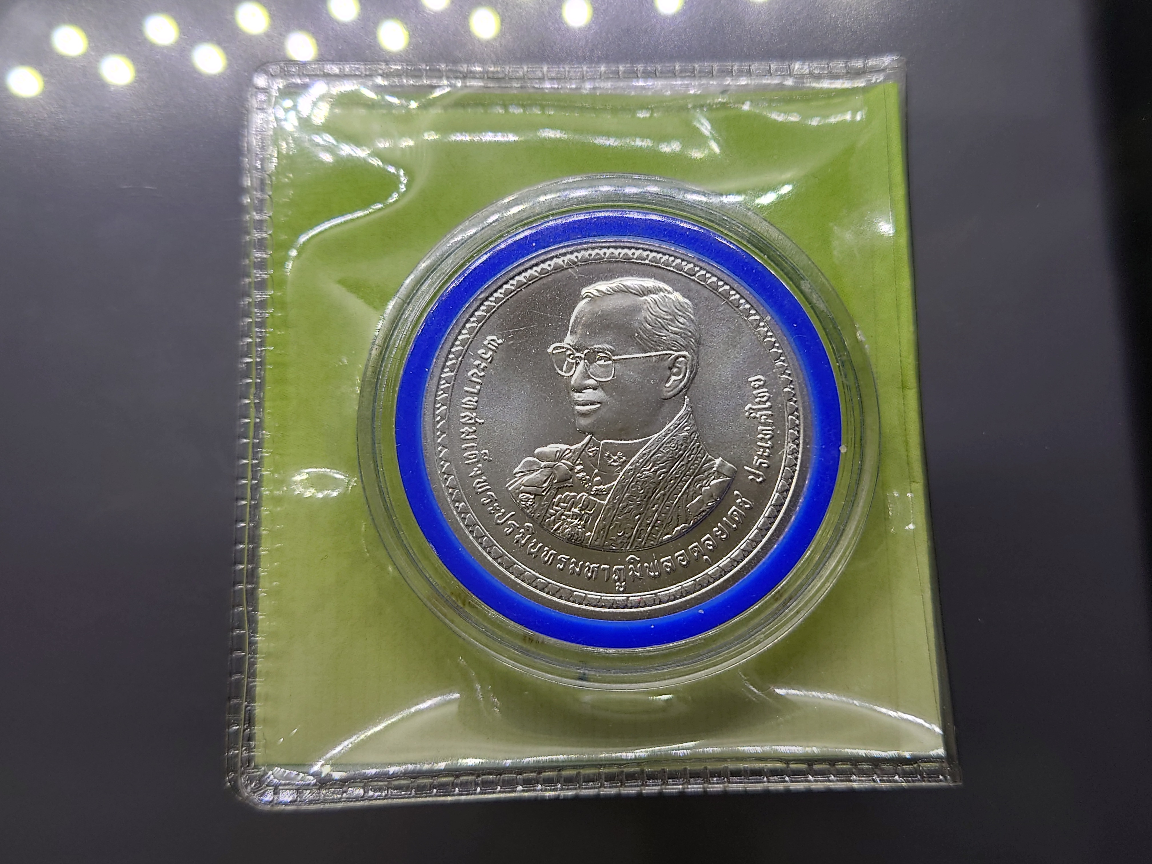 เหรียญ 800 บาท เนื้อเงิน ที่ระลึกเฉลิมพระชนมพรรษา 80 พรรษา รัชกาลที่9 พ.ศ.2550 พร้อมซองใส่ ใบเซอร์