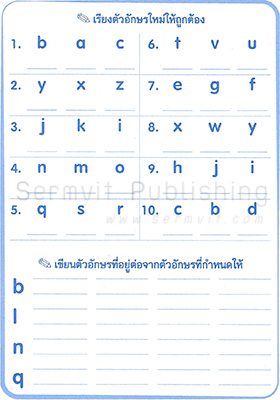 เตรียมความพร้อม ภาษาอังกฤษ 2-1