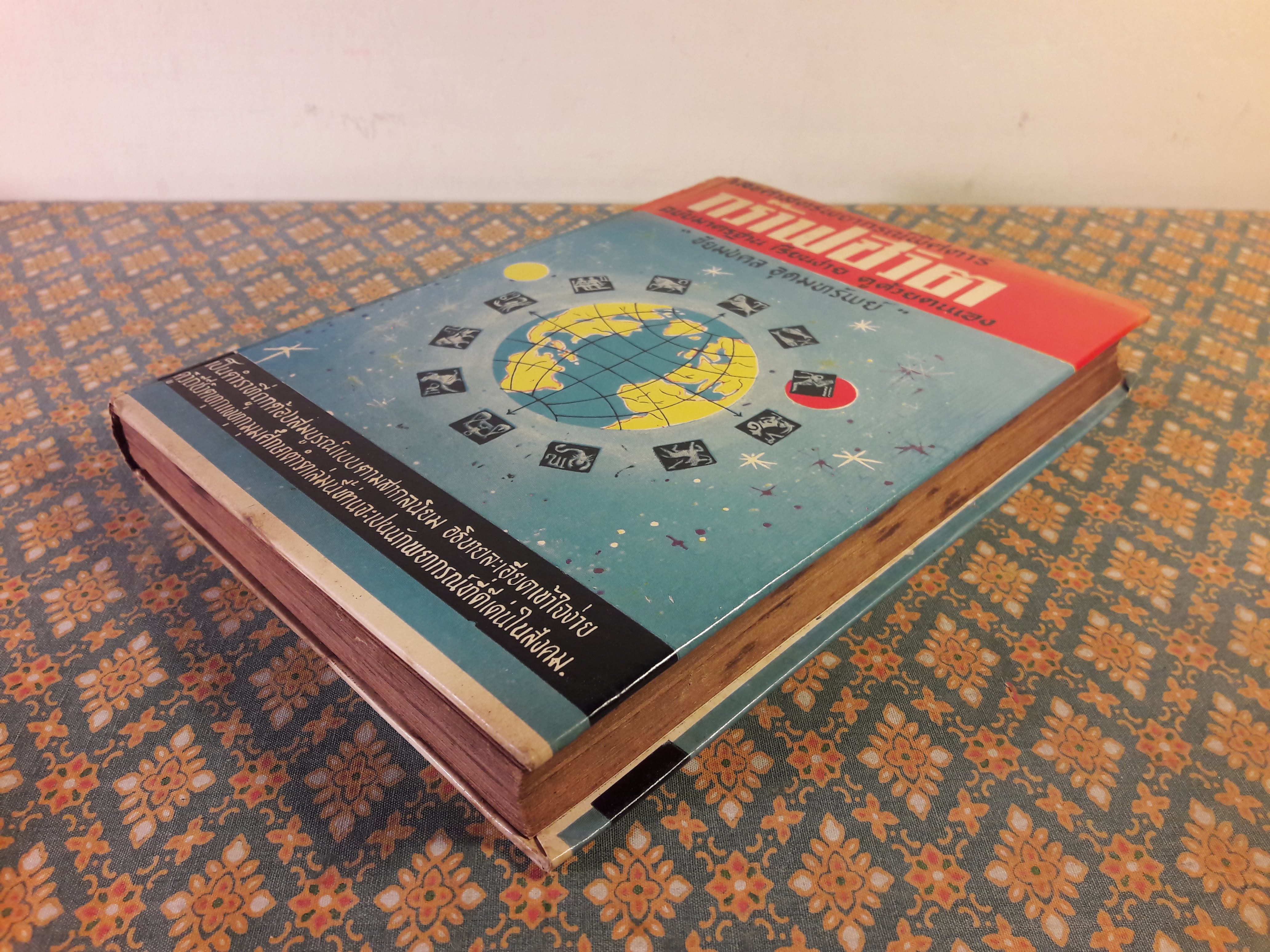 เลขศาสตร์พยากรณ์พิสดาร กร๊าฟชีวิต ฉบับมาตรฐาน