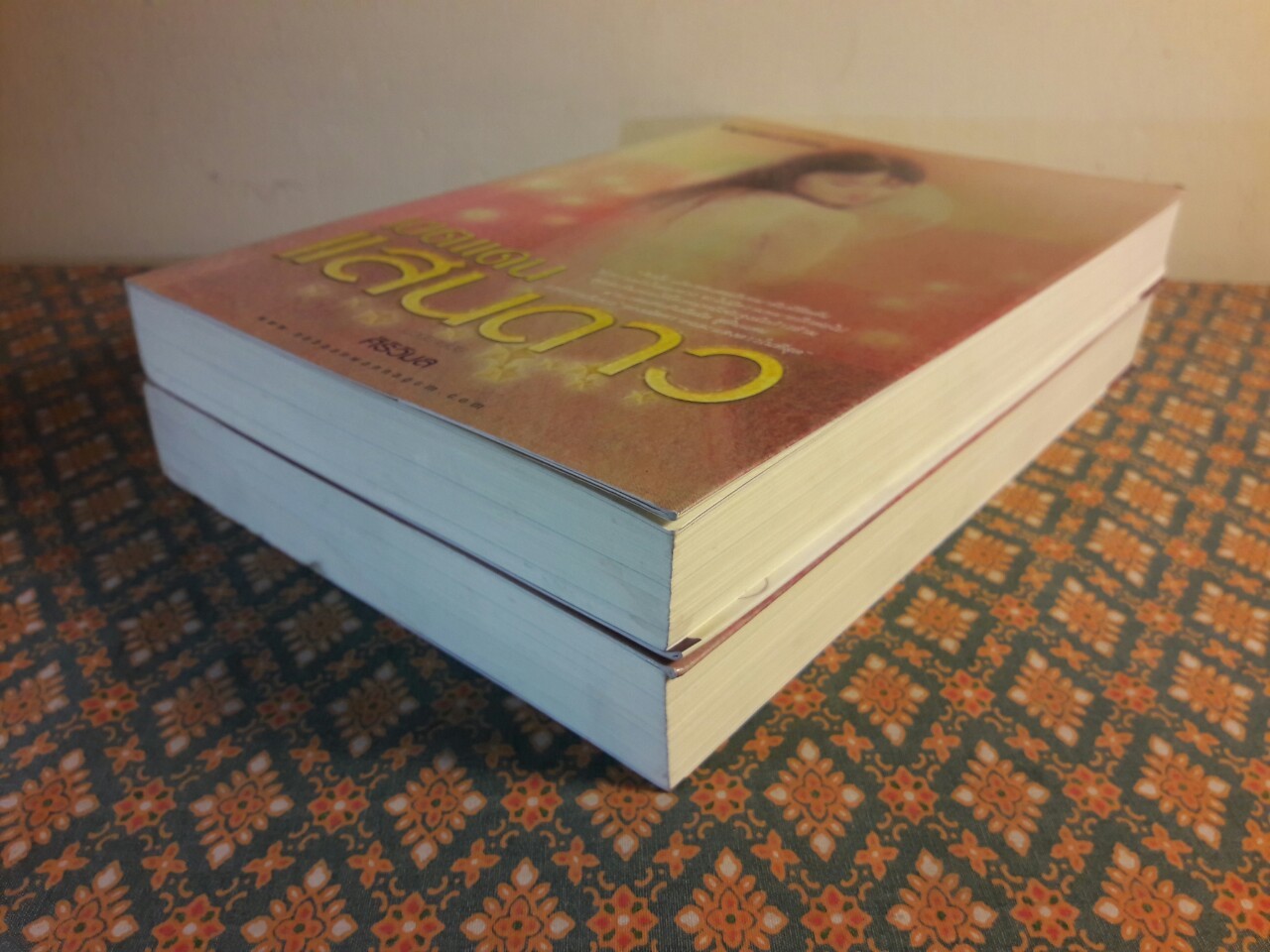 เขตแดนแสนดาว (2 เล่มจบ) “พร้อมลายเซ็นนักเขียน”