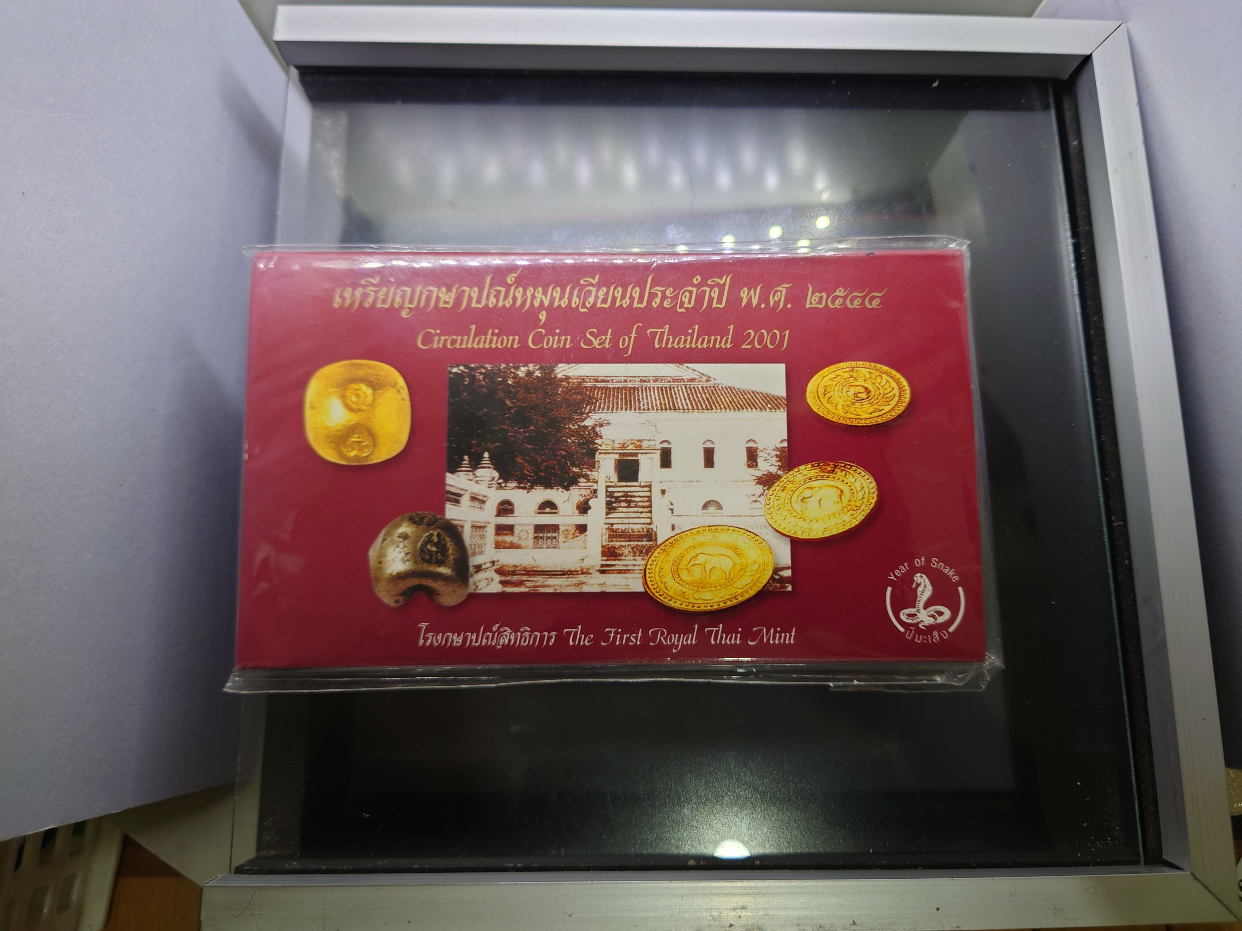 แผงเหรียญกษาปณ์หมุนเวียน ครบชุด ปี 2544 ปี มะเส็ง กรมธนารักษ์