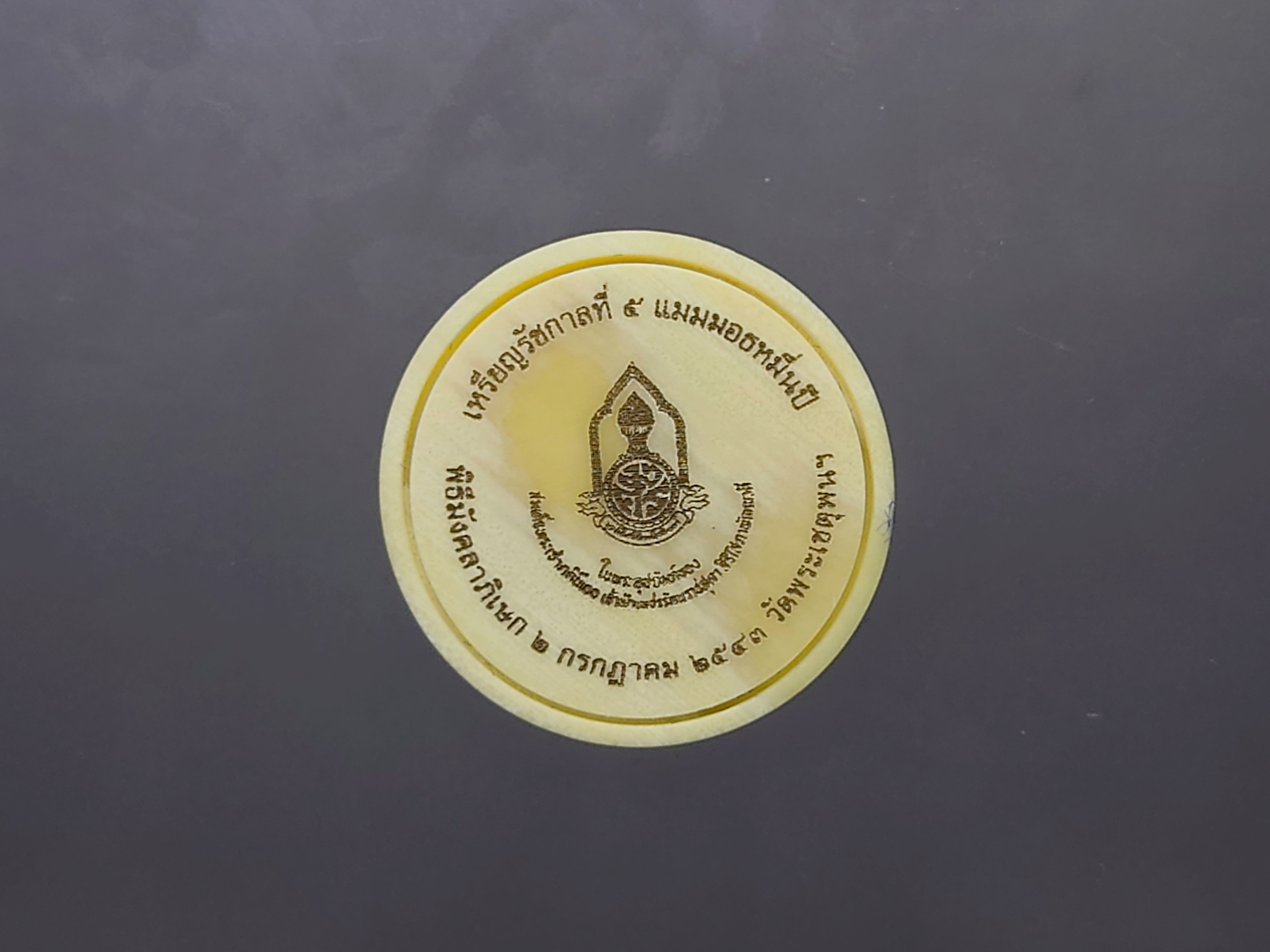 เหรียญรัชกาลที่5 แมมมอธหมื่นปี เนื้องาช้างแมมมอธ หน้ากากเงิน จัดสร้างโดยมูลนิธิศรีรัตนโกสินทร์ วัดพระเชตุพนวิมลมังคลาราม (วัดโพธิ์) ปี2543 พร้อมกล่องเดิม